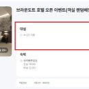 브라운도트