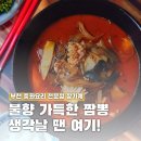 장가계중화요리 - 전주시 완산구 기린대로 223 | 부천중화요리 장가계, 중동 현대백화점 근처 불맛 짬뽕집
