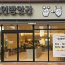 외계인방앗간천안