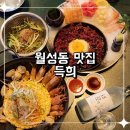 월성1동행정복지센터 탁구장 | 월성동맛집 새우회 4종세트 진천동 안주맛집 득희