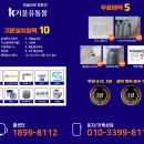 귀뚜라미경동보일러온수기에어컨 이미지