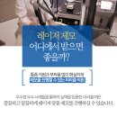 광주 레이저 제모 여의사와 함께 확실하고 깔끔한 결과! 이미지