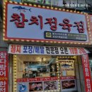 대산정육점 - 천안시 동남구 공설시장3길 8 | 대산정육점