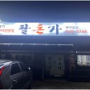 조리읍사무소앞 이미지