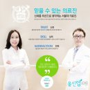 조각성형외과의원 이미지