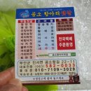 곰소항아리젓갈