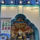 조방로26번길 이미지