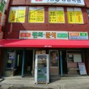 승주세탁소 이미지