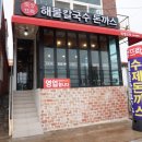 죽성뜨락해물칼국수돈까스 이미지