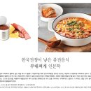 한국전쟁이 낳은 퓨전음식 부대찌개 인문학 이미지