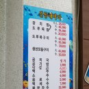 신동해바다