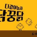 꿍닭꿍닭 - 강남구 남부순환로363길 15 | 꿍닭꿍닭