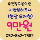 주안참고운의원 이미지