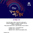 군포 예인예술제 Daum카페