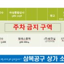 세창공업(주) | 하성 원산리, 삼복공구 상가내 &#34;상가임대&#34; 안내