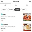 신불떡볶이효자점 이미지