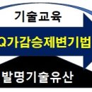 고조선 단조기술로 첨단소재를 만드는 TQ 가감승제변기법 이미지