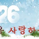 2026.1.31 토요일 통합산행 안내~~ 이미지