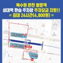 북수원온천 이미지