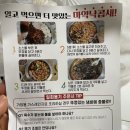 마약낙곱새남양주점 - 남양주시 먹갓로 72 | 마약낙곱새남양주점