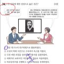 제61회 한국사능력검정시험_오답노트 - 63점