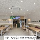 본죽 전주덕진구청점 이미지