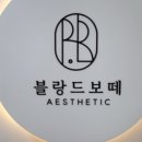 블랑드보떼 이미지