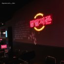 한신포차 정읍수성점 | <정읍 술집:한신포차>내돈내산/닭발에 두부김치 그리고 소주 한 잔! 캬~~~