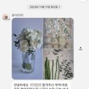 동수북로 | 인천 부평 부천 부케말리기 │ 필더모먼트 내돈내산 후기