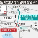 4세기때 번성했던 삼국시대 대도시…터널 공사로 증발하나(창원 제2안민터널) 이미지