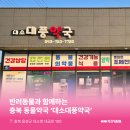 대소대풍약국 이미지