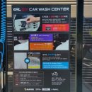 모란셀프세차장 이미지