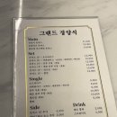 그랜드경양식 | [인천/숭의동] 돈까스 맛집 '그랜드경양식'