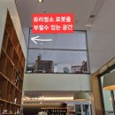 다작 - 계양구 | 사람이 접근하지 못하는 유리창도 OK! 성남 카페 다작 유리창 청소 로봇 시공 후기
