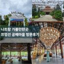 나트랑 가볼만한곳 쯔엉선 공예마을 방문후기(나트랑 이색 추천 코스)