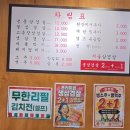 가마치통닭하동전도점 | 동천동 새로운 식당 서울삼겹살 동천점 후기