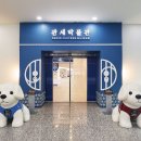 관세박물관 티스토리