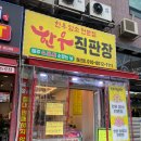 한우도축직판장 | 권선동 한우직판장 수원페이 가능한 정육점 아기 이유식용 소고기 산 후기