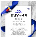 이화당구클럽 이미지