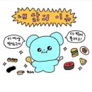 목동 학원가 케이크 맛집 계절한조각 내돈내산 후기