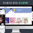 종합광고애드업