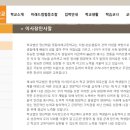 영동미래고등학교 이미지