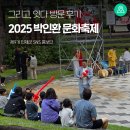 그림책, 마음을 잇다 | 2025 박인환 문화축제 그리고, 잇다 방문후기 [인제 가볼만한곳]