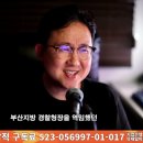 윤통은 의사와의 전쟁이 아니라 '범죄와의 전쟁'을 했어야 했다 유재일평론가 이미지