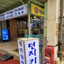 원조던지기탕 | 울산성남동맛집;)원조던지기탕?! 근데 뭘 던져ㅋㅋ?? (던지기탕=수제비^^)