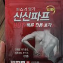 신신슈퍼 이미지