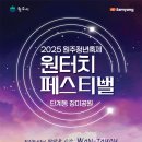 페스티벌 이미지