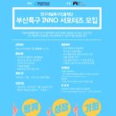 (재)연구개발특구진흥재단 - 유성구 | (재)연구개발특구진흥재단