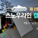 캠핑스쿨