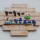 캐슬작은도서관 이미지